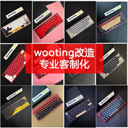 WOOTING全新現貨wooting鍵盤(pán)改裝高端客制化游戲磁軸鍵盤(pán)滿(mǎn)改爆改80 改裝配置清單