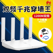 華為（HUAWEI）二手家用高速WIFI千兆端口雙頻5G無(wú)線(xiàn)路由器 穿墻王光纖 【雙頻5G】華為WS5102配電源
