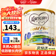可瑞康（karicare）澳洲可瑞康金裝A2蛋白嬰幼兒牛奶粉 新西蘭原裝進(jìn)口 2段 3罐（6-12個(gè)月）