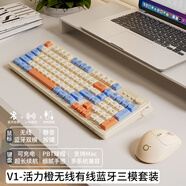 前行者V1藍(lán)牙無線鍵盤鼠標(biāo)套裝機(jī)械手感靜音三模男女生辦公高顏值鍵鼠便攜電腦筆記本平板iPad手機(jī)通用 活力橙-三模鍵鼠套裝【無線/藍(lán)牙/有線】
