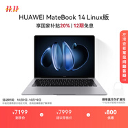 華為MateBook 14 Linux版 國(guó)家補(bǔ)貼20% 輕薄筆記本電腦2.8K OLED觸控屏 酷睿Ultra 7 32G 1T深空灰