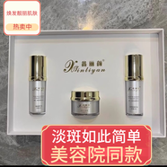 【官方】鑫麗顏線下護(hù)膚品玉顏清膚組合瓷肌霜美容院同款刮碼 鑫麗顏炸斑王套盒