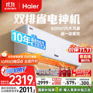 海爾（Haier）小紅花套系 凈省電Plus真省版 舒適風(fēng)節能1.5匹臥室掛機健康風(fēng)空調 KFR-35GW/E1-1Plus國家補貼20%