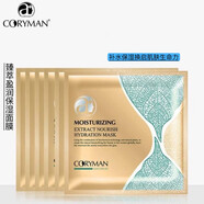 科麗蔓科麗曼法國面膜女補水清潔毛孔大水杯補水熬夜舒緩修護 臻萃盈潤補水面膜1盒/6片