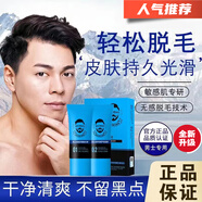 胡青去除胡子黑印男士專用淡化胡茬 胡茬胡渣脫毛膏男士絡(luò)腮胡去除非永久男胡子臉面部唇毛胡根去黑印品正 套裝 一套裝
