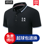 皓衣閣文化衫t恤定制工作服刺繡企業(yè)工衣POLO廣告團體服工服聚會衫印字 【舒適款桑蠶絲】黑色 M