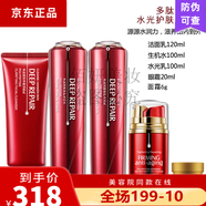 醫(yī)采（ECEIRO）化妝品 多肽奢寵水光護(hù)膚系列套裝 補(bǔ)水保濕 醫(yī)采紅色五件套