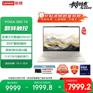 聯(lián)想筆記本電腦YOGA 360 14 AI元啟翻轉輕薄本2025 2代酷睿Ultra7 258V 2.8K高刷觸控OLED 國家補貼20%
