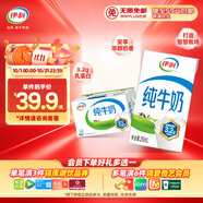 伊利純牛奶整箱250ml*16盒 全脂牛奶 禮盒裝