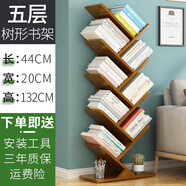 竹藝佳（ZHUYIJIA） 書架創(chuàng)意樹形簡約落地臥室收納置物架客廳簡易儲(chǔ)物書房落地多層 茶色五層-樹型書架