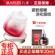 丸美（MARUBI）眼霜提拉緊致抗皺淡化細(xì)紋魚尾紋補(bǔ)水保濕舒悅眼凝膠 舒悅眼霜25g+小棕瓶精華15ml