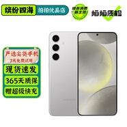 三星 Galaxy S24 S24+ S24Ultra AI手機 超視覺影像 第三代驍龍8 二手手機 【S24+】雅巖灰 12GB+256GB 99新 電池效率97%以上 0首付12期免息