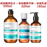 蘭亭（lantern）玻尿酸舒緩補水保濕護膚套裝修復滋潤膚修護原液改善干燥粗糙 爽膚水+精華液+乳液
