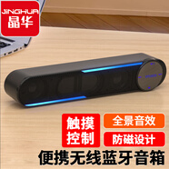 晶華桌面電腦雙聲道小音箱rgb燈效迷你小音響USB線控有源小音響有線音箱藍牙音響 藍牙音響觸控尊享款D622