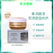 佰草集（HERBORIST） 佰草集御五行煥肌日霜50ml緊致抗皺修護(hù)細(xì)紋 其它膚質(zhì)