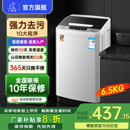 小鴨牌【官方店】全自動洗衣機(jī)小型宿舍迷你母嬰兒童小孩寶寶專屬家用出租房預(yù)約洗脫一體洗衣機(jī)小型迷你 6.5kg全自動【強(qiáng)力電機(jī)+終身聯(lián)保】透明黑 全自動洗脫一體