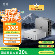 零刻國家補貼20%「全新一代」SER8 8745HS 高性能 AMD銳龍7 娛樂辦公超安靜迷你電腦 深空灰色 24G/1TB