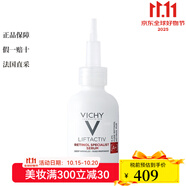 薇姿（VICHY）面部護(hù)膚 抗深層皺紋修復(fù)精華液 30ml