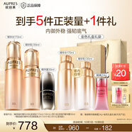 歐珀萊（AUPRES）中秋節禮物生日禮物 補水保濕抗皺緊致淡紋 臻源凝時(shí)護膚套裝 水乳+恒久精華30ml 3件套
