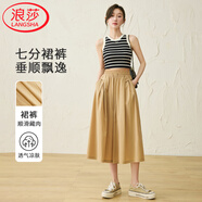 浪莎米色裙褲女春夏季高腰顯瘦半身a字長裙休閑直筒慵懶闊腿褲