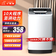 小鴨牌【官方店】全自動洗衣機小型宿舍迷你母嬰兒童小孩寶寶專屬家用出租房預(yù)約洗脫一體洗衣機小型迷你 4.2kg全自動【強力電機+全國聯(lián)?！客该骱?全自動洗脫一體