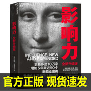 團(tuán)購優(yōu)惠 第一次把事情做對 全新第三版 楊鋼 質(zhì)量培訓(xùn)經(jīng)典教材系列探索現(xiàn)代工匠精神質(zhì)量管理培訓(xùn)教材制造企業(yè)管理書 匯智博達(dá)g 影響力