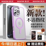 爵士駝【膚感磨砂】適用iphone16pro手機殼蘋(píng)果16promax新款磁吸防摔殼保護套防指紋超薄16plus散熱男女 仙女粉 蘋(píng)果16pro