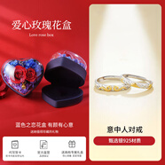 珍尚銀中國黃金授權(quán)意中人情侶戒指一對s925銀對戒創(chuàng)意紀念日生日禮物 對戒定制刻字/賀卡+愛心藍色花盒