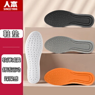 人本人本運動(dòng)鞋墊男女防臭吸汗透氣加厚軟彈跑步軍訓加厚減震鞋墊 黑色 1雙 35-36