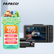 PAPAGO！趴趴狗 N291S 双镜头前后双录行车记录仪高清弱光夜视wifi互联