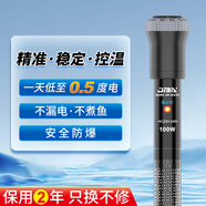 JBA魚(yú)缸加熱棒自動(dòng)恒溫加溫棒恒溫器加溫器溫控熱帶魚(yú)小型石英防爆 石英防爆/精準溫控100W