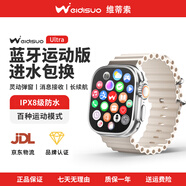 維蒂索華強北S10ultra頂配版智能手表電話(huà)插卡運動(dòng)手表S11男女士成人初高中學(xué)生藍牙新款全網(wǎng)通官方旗艦 Ultra藍牙運動(dòng)版【銀色】百種運動(dòng)+IPX8防水