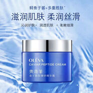 致仕奧洛菲活泉優(yōu)養保濕霜50g 滋養補水保濕面霜優(yōu)氧正品專(zhuān)柜女溫和 平替款奧洛菲魚(yú)籽精華霜50g