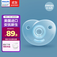 新安怡（AVENT）飛利浦新安怡 安撫奶嘴新生嬰兒寶寶防脹氣進(jìn)口一體式硅膠0-6個(gè)月