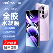 Smorss【2片裝】適用OPPO Find X7手機膜find x7非鋼化水凝膜 曲面屏全覆蓋超薄高清防摔抗指紋保護貼膜