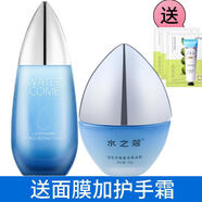 水之蔻瑩肌密集補水保濕護膚品套裝女爽膚水洗面奶乳液精華面霜眼精華 爽膚水+面霜
