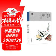 慈悲的滋味：豐子愷散文漫畫(huà)精選集