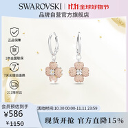 施華洛世奇（SWAROVSKI）Latisha 幸運四葉草耳釘耳環(huán)耳飾生日禮物女5636485