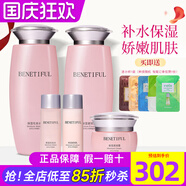 維娜蓓霓芬上海維娜化妝品護(hù)膚保濕系列套裝保濕A補(bǔ)水官旗艦網(wǎng)護(hù)膚品蓓霓芬 套裝