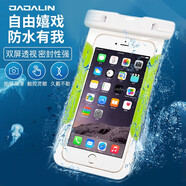 JAJALIN 手機防水袋防水套通用游泳包防水包潛水套加大溫泉手機防水袋 加大綠色臂帶款