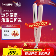 飛利浦（PHILIPS）電卷發(fā)棒 直板夾 卷直兩用 蓬松發(fā)根劉海夾 迷你學(xué)生HP8401粉色 生日禮物