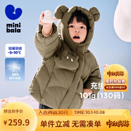 迷你巴拉嬰兒羽絨服冬季新款男女童加厚保暖洋氣寶寶厚款保暖外套 曲奇卡50624 【高標白鴨絨】 80 【充絨量53.9g】