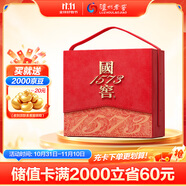 瀘州老窖 國(guó)窖1573 濃香型白酒 52度500ml*2瓶 國(guó)色添香禮盒 送禮含酒具