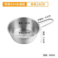 泰瑞格304不銹鋼韓式米碗露營(yíng)蘸料碗帶把沙拉碗金色餐具 304帶柄銀色14cm
