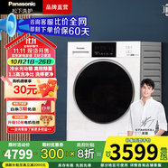松下（Panasonic）白月光 除菌除螨洗烘一體全自動10kg滾筒洗衣機洗干一體變頻電機泡沫凈空氣洗  線屑過濾 升級光動銀除菌NDVAE