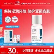 綻妍透明質(zhì)酸皮膚修護(hù)液體敷料水劑Ⅰ:10ml 補(bǔ)水保濕修復(fù)敏感肌