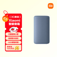 小米（MI）Xiaomi 智能音箱 藍(lán) 超級小愛智能音箱 AI大模型問答 連續(xù)指令語控 支持遠(yuǎn)程備車 小米藍(lán)牙音箱