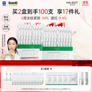 玻·麥·妍1000+PPM麥角硫因次拋精華液保濕抗皺修護(hù)舒緩煥亮面部精華 【到手100支】1000PPM+精華