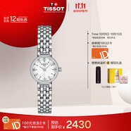 天梭（TISSOT）手表 小可愛(ài)系列女表 瑞士石英女士鋼帶腕表時(shí)尚表生日禮物