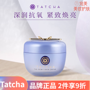 Tatcha緊致深層煥亮保濕補水滋潤淡化細紋面部護膚 Tatcha煥亮保濕霜紫米面霜50ml